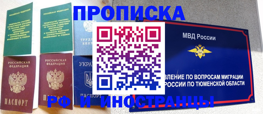 временная регистрация законно в Можге