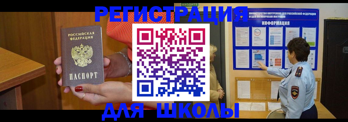 прописка 2025 в Можге