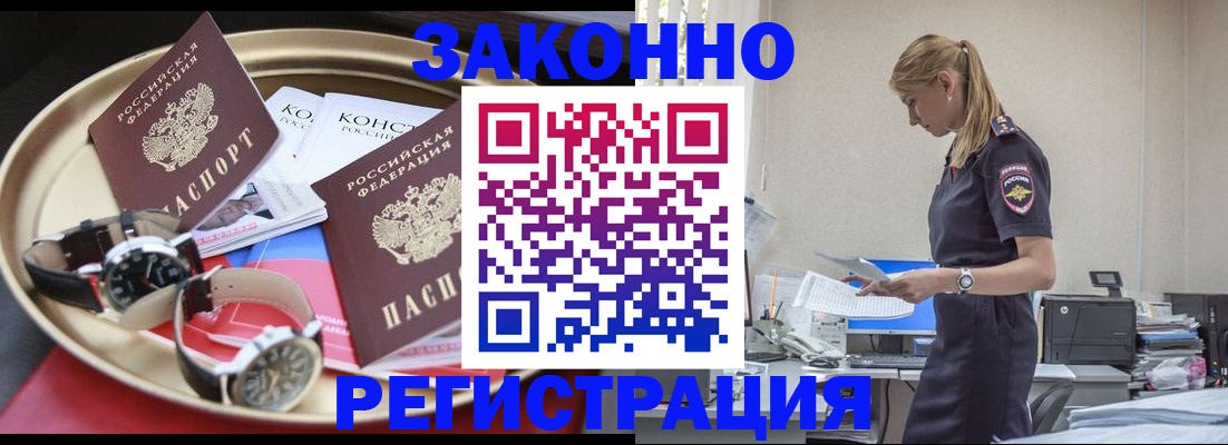 временная регистрация поиск в Можге