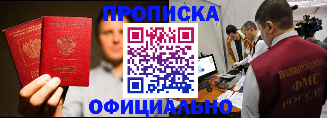 временная регистрация адрес в Можге