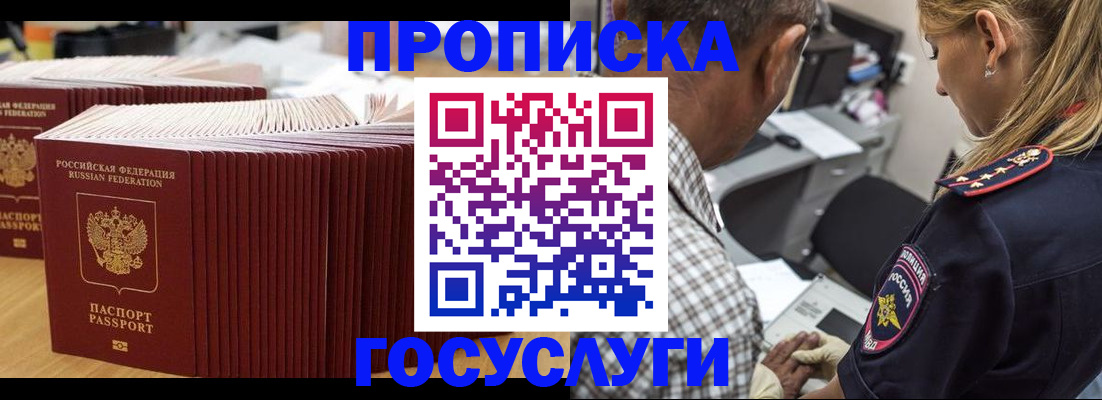 прописка гарантия в Можге