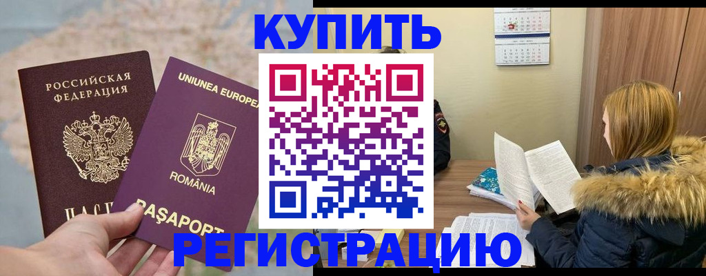 прописка в квартире в Можге