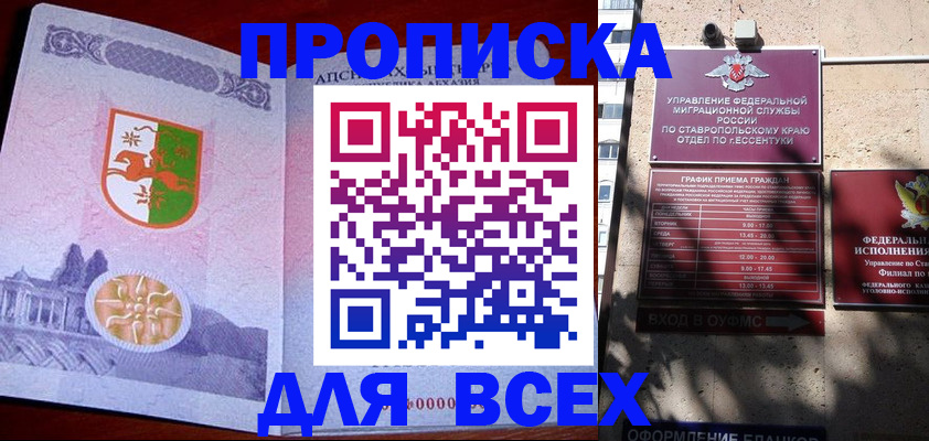 прописка регистрация в Можге