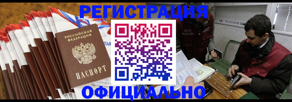прописка от собственника в Можге
