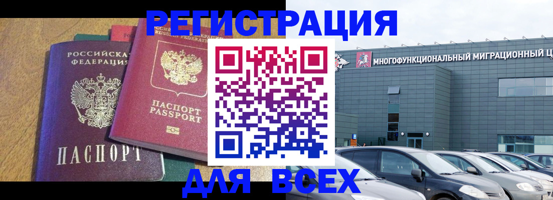 прописка законно в Можге