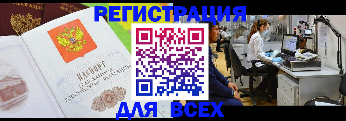 временная регистрация поиск в Можге